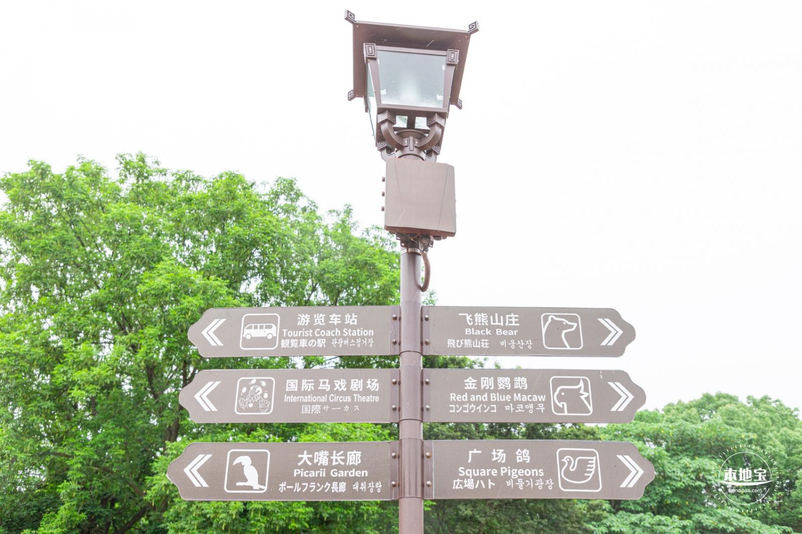 上海野生动物园