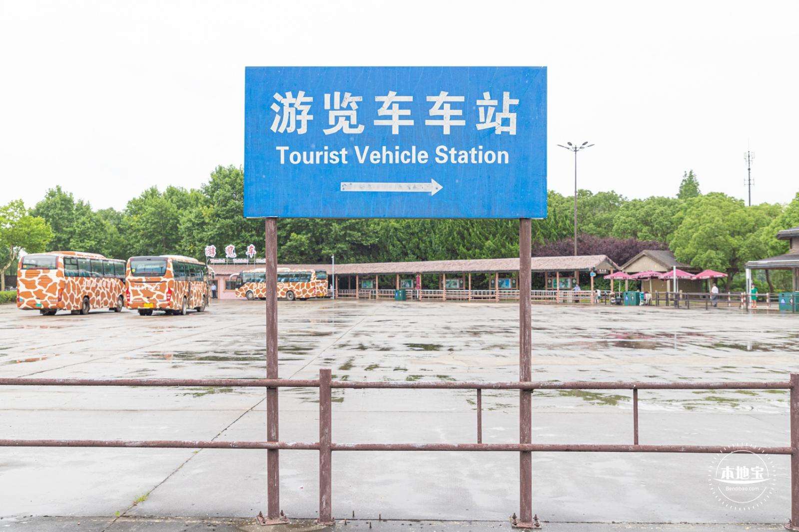 上海野生动物园