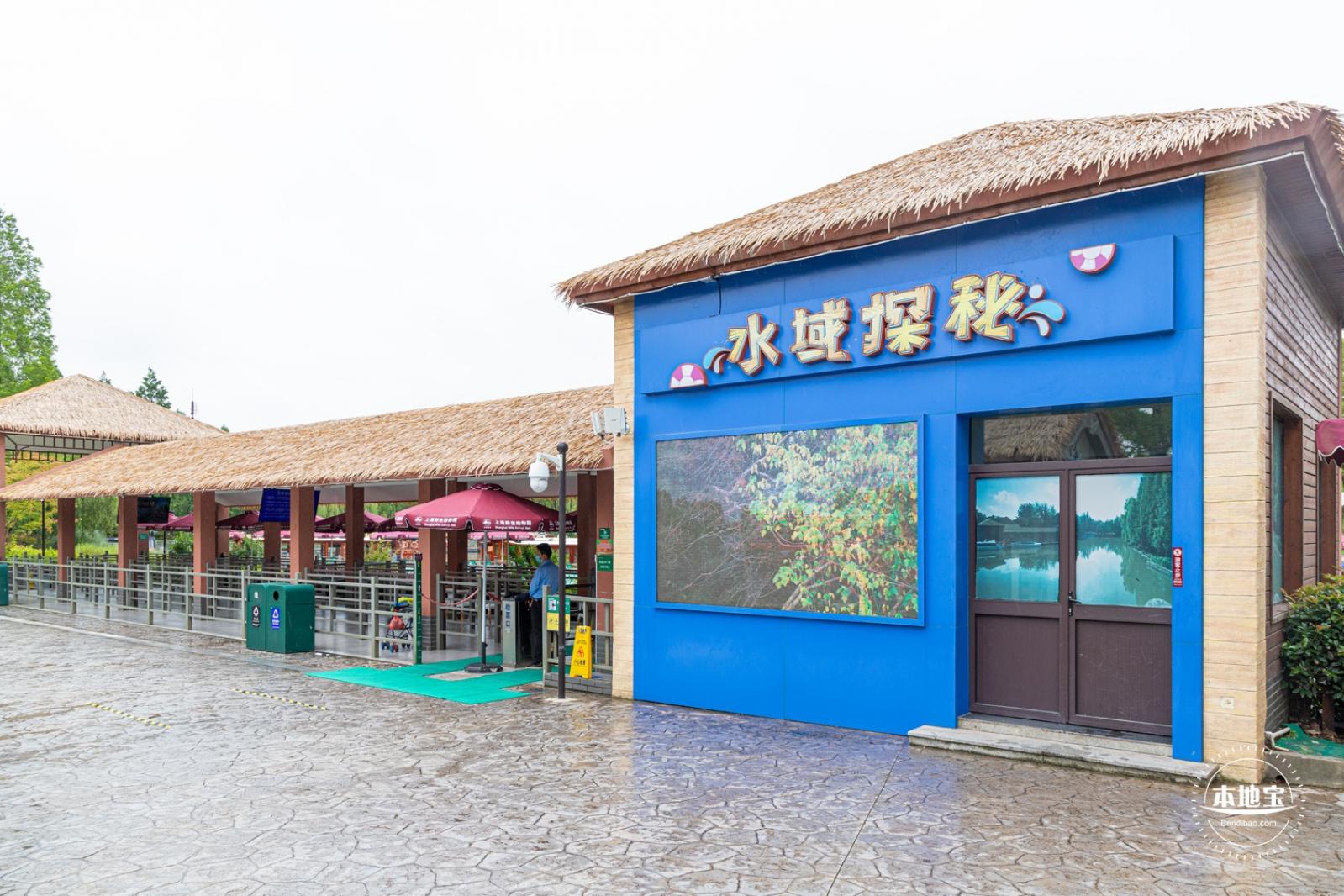上海野生动物园