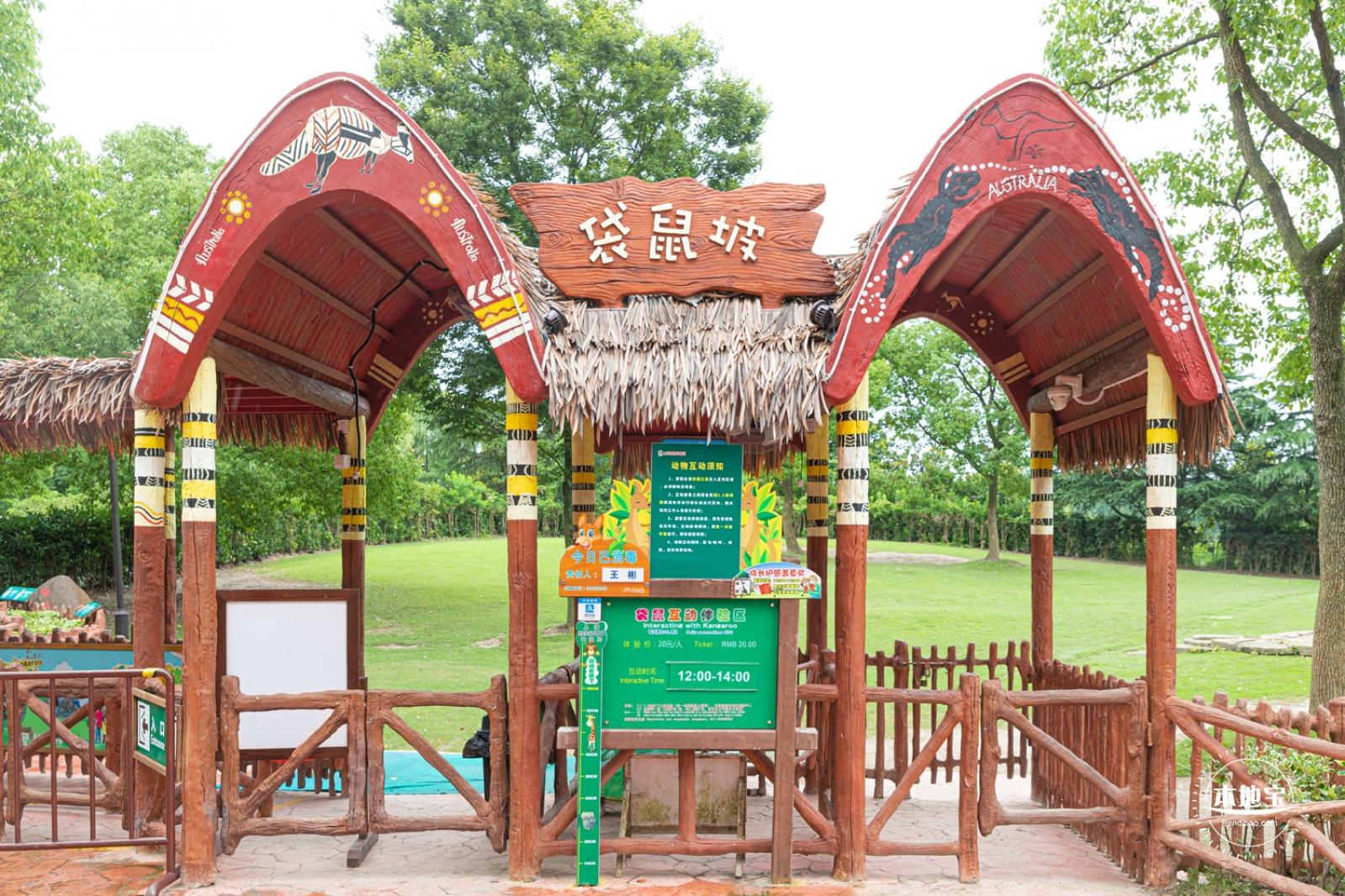 上海野生动物园