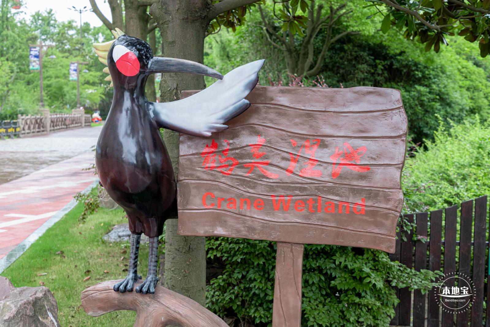 上海野生动物园