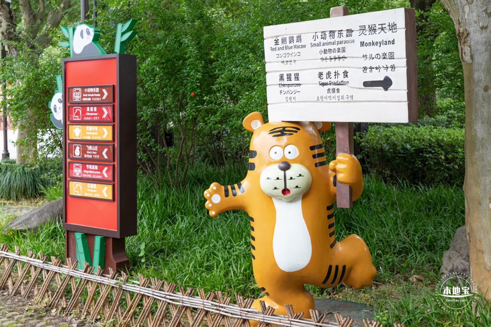上海野生动物园