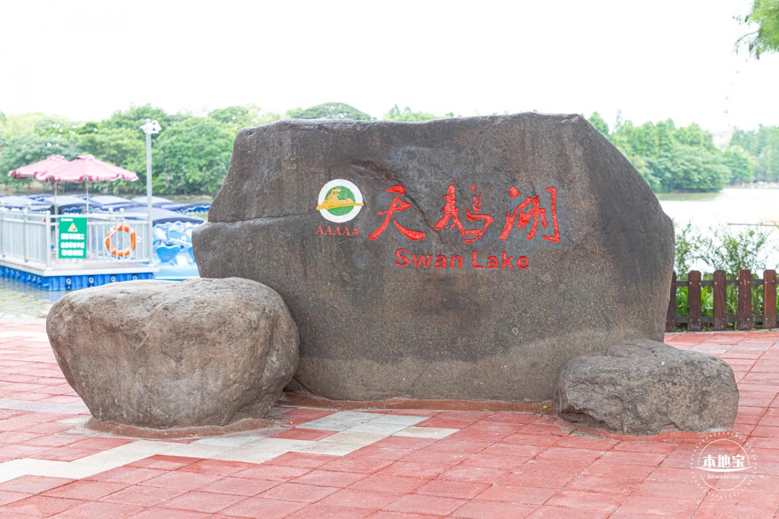 上海野生动物园