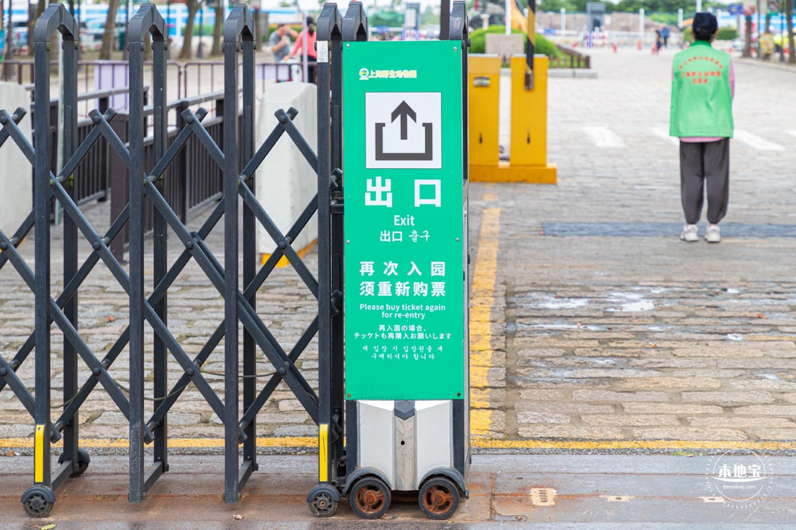 上海野生动物园