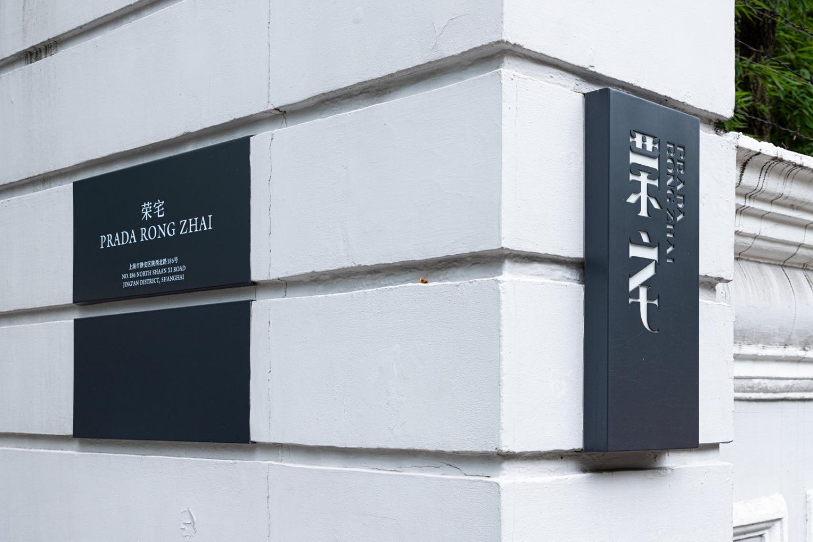 老字号专业街