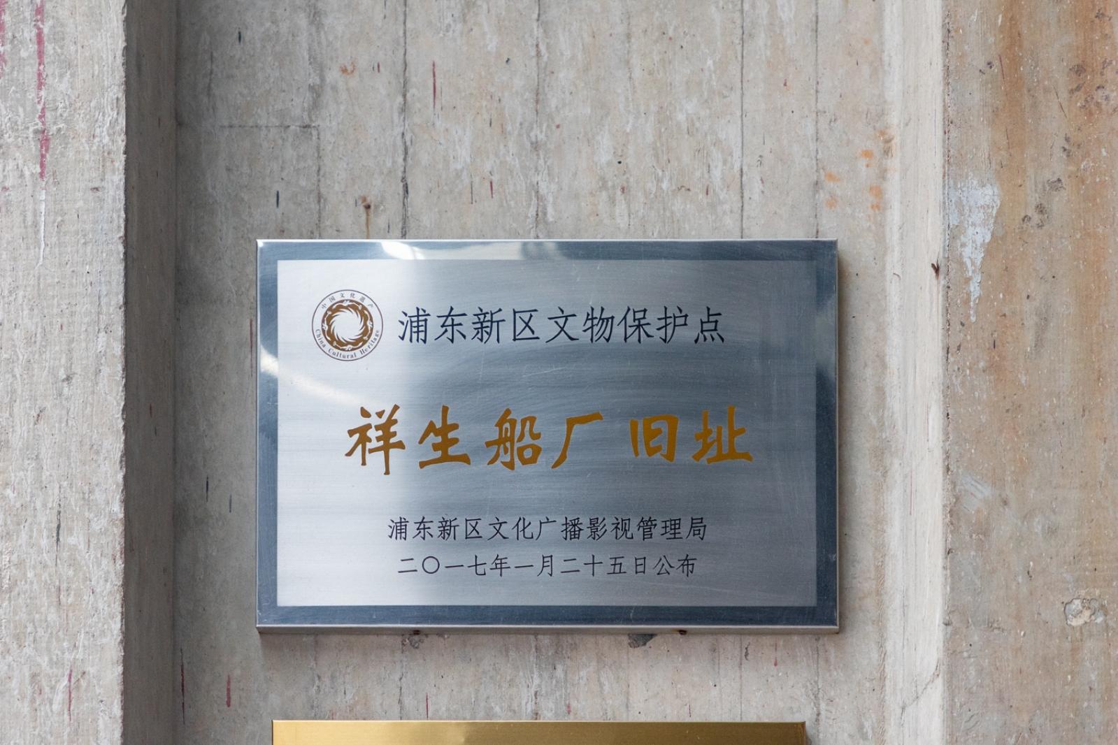 富都-船厂地区