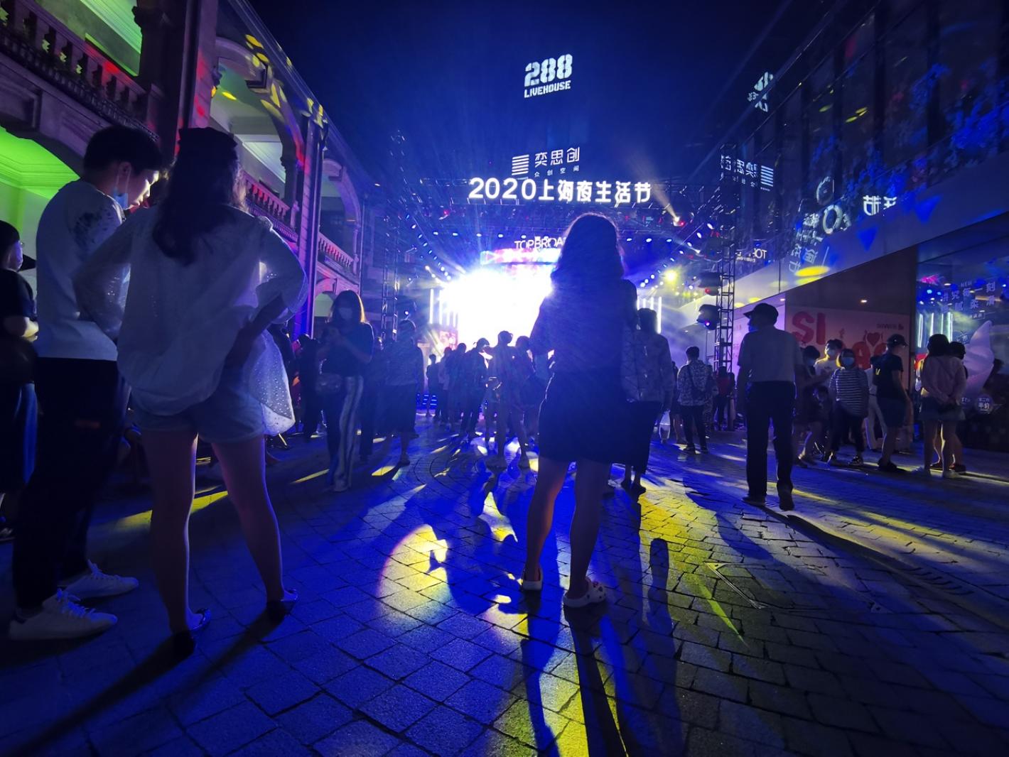 思南夜派对