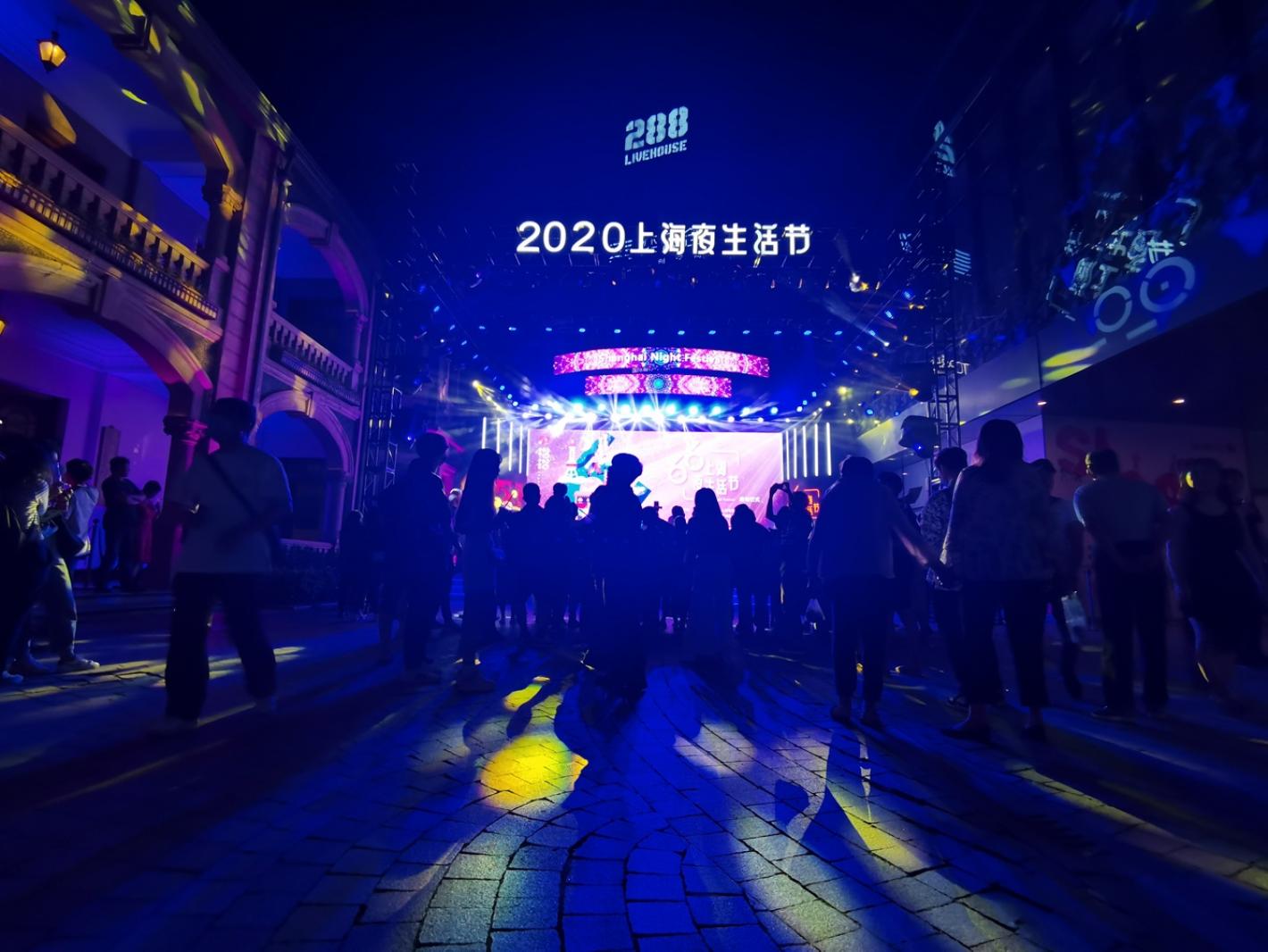 思南夜派对