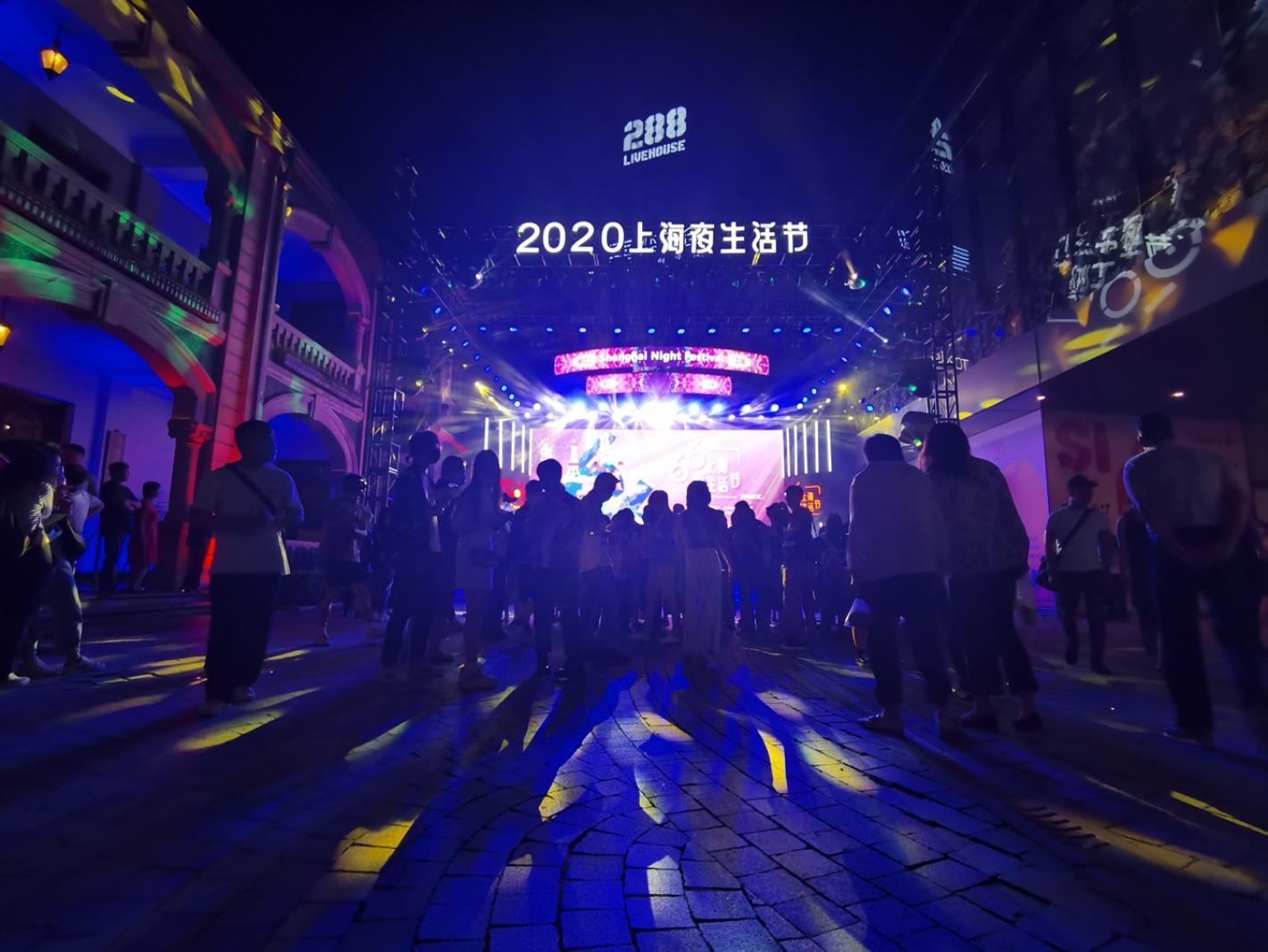 思南夜派对