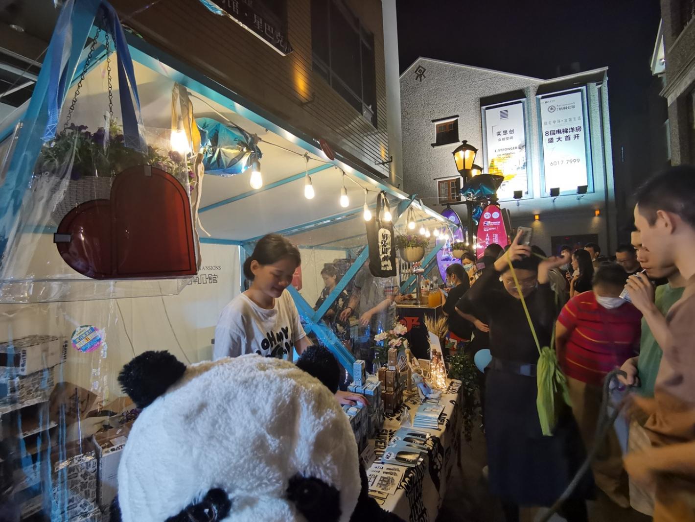 思南夜派对