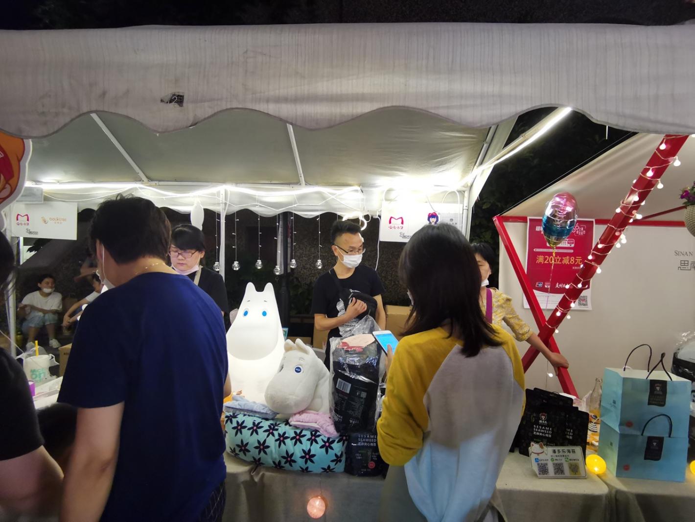思南夜派对
