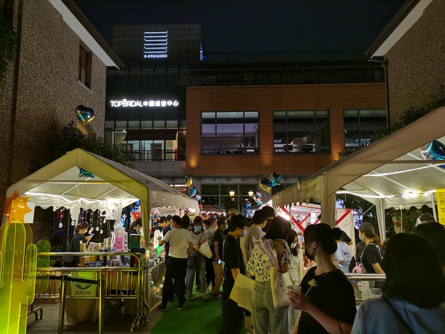 思南夜派对