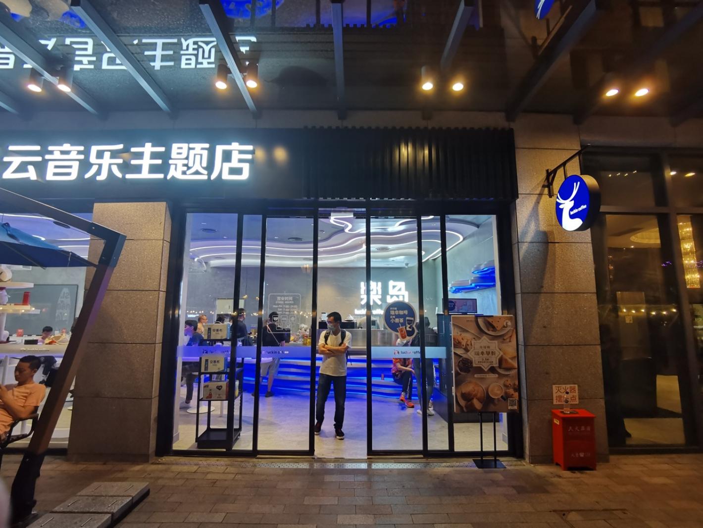 思南夜派对