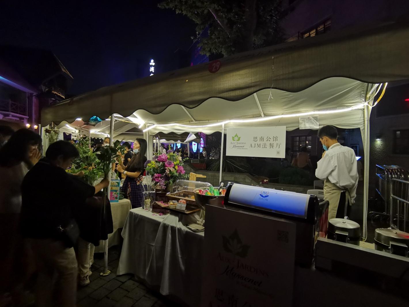 思南夜派对