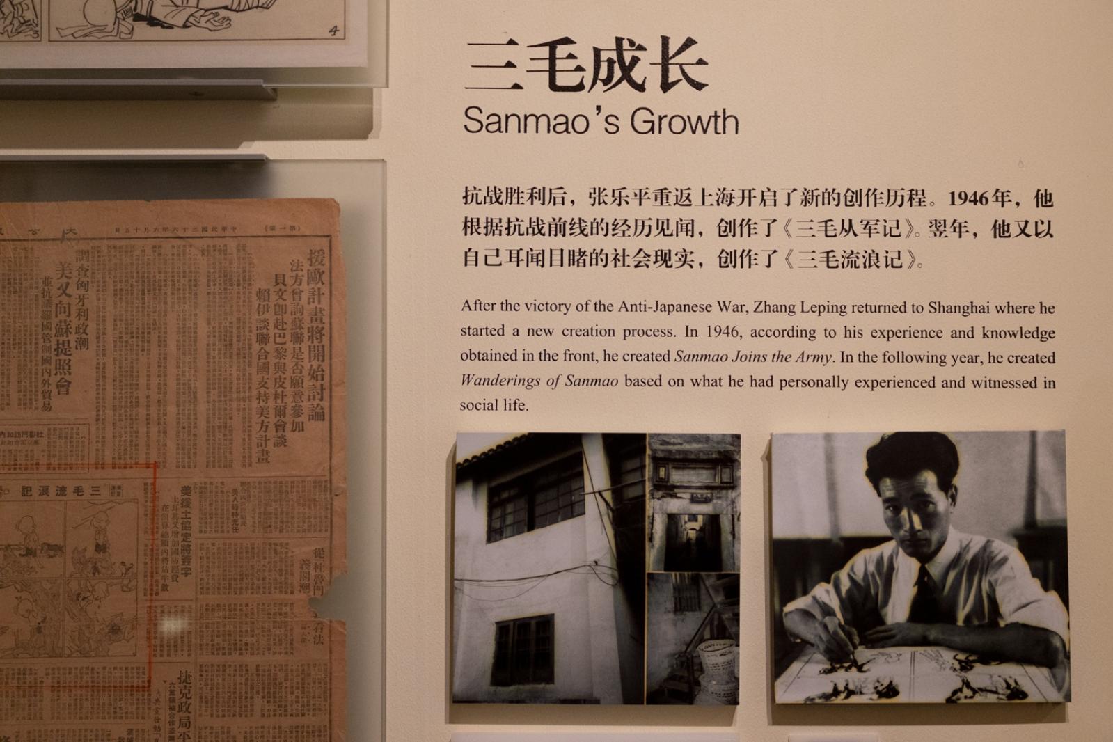 张乐平故居