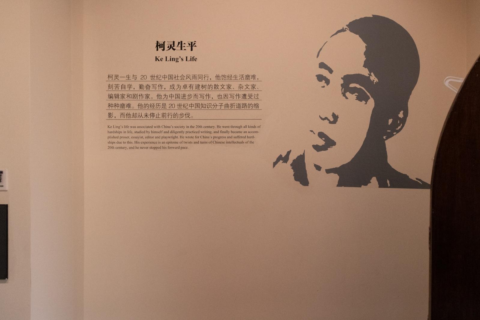 柯灵故居