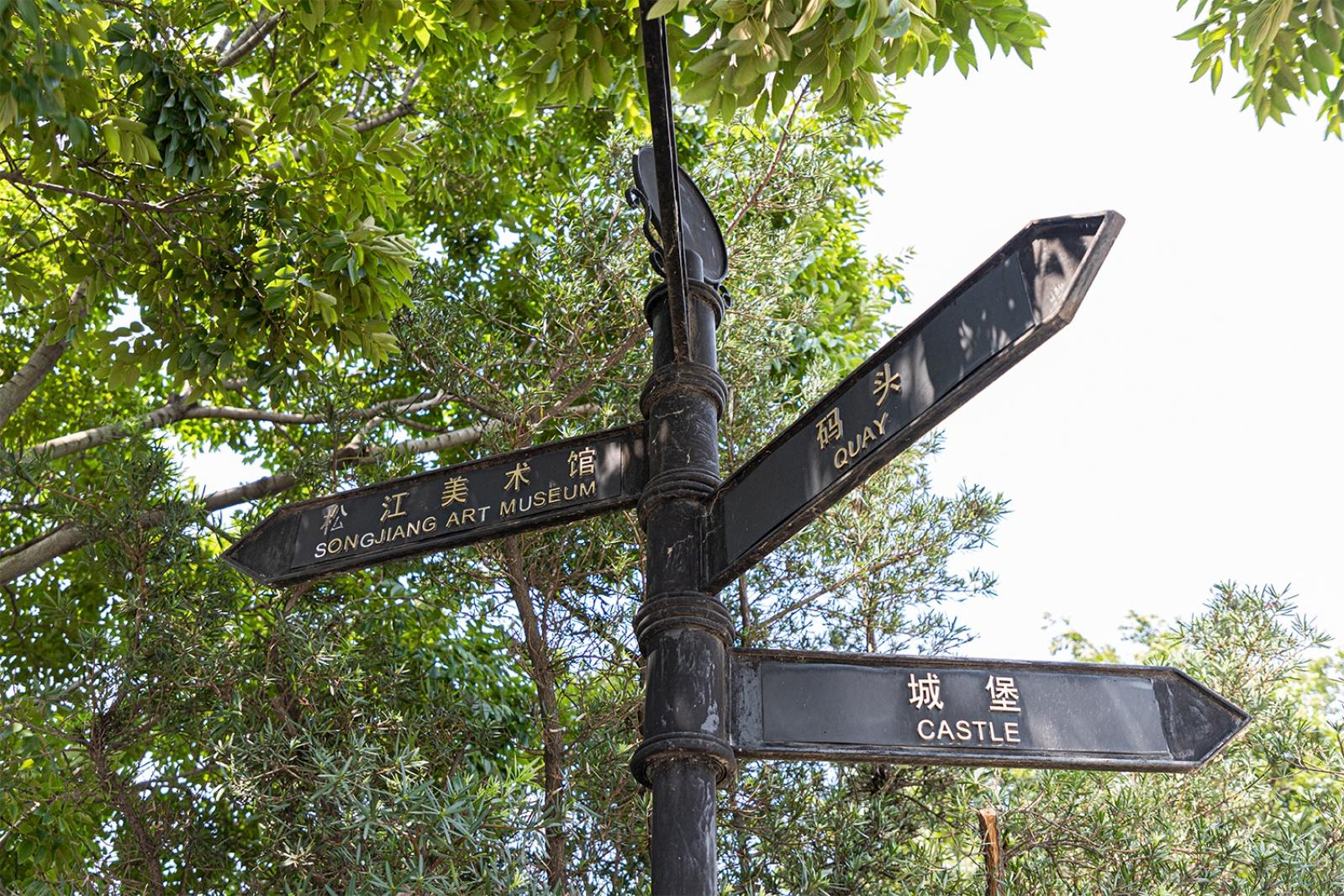 泰晤士小镇