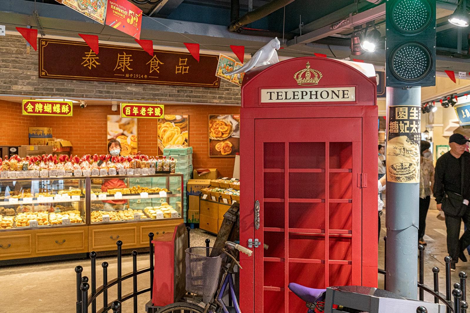 真如高陵集市