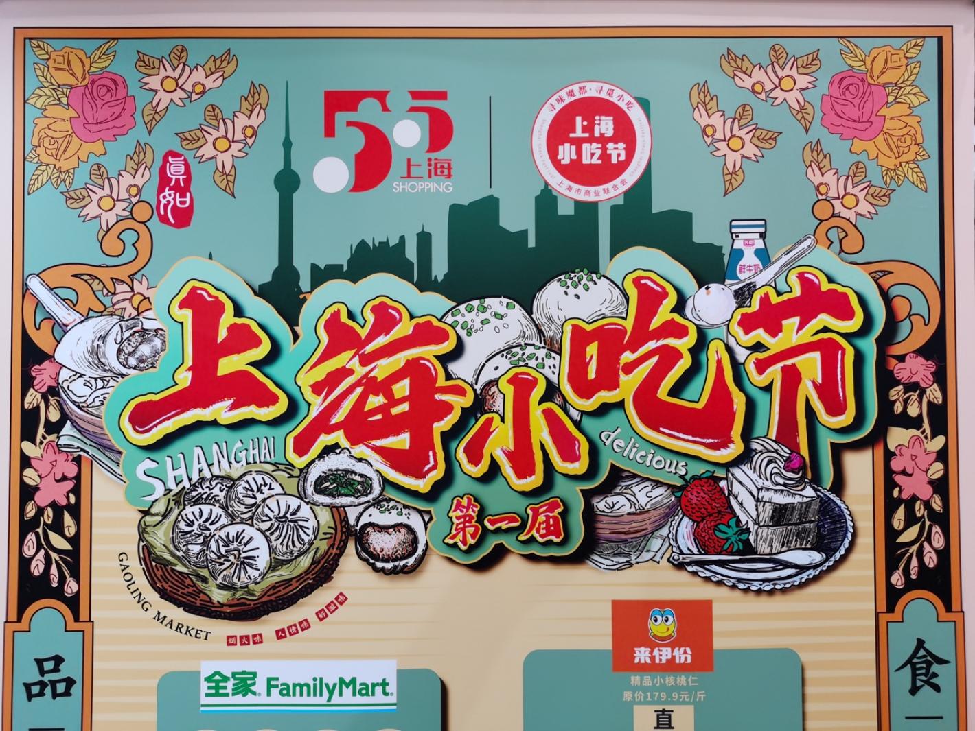 真如高陵集市