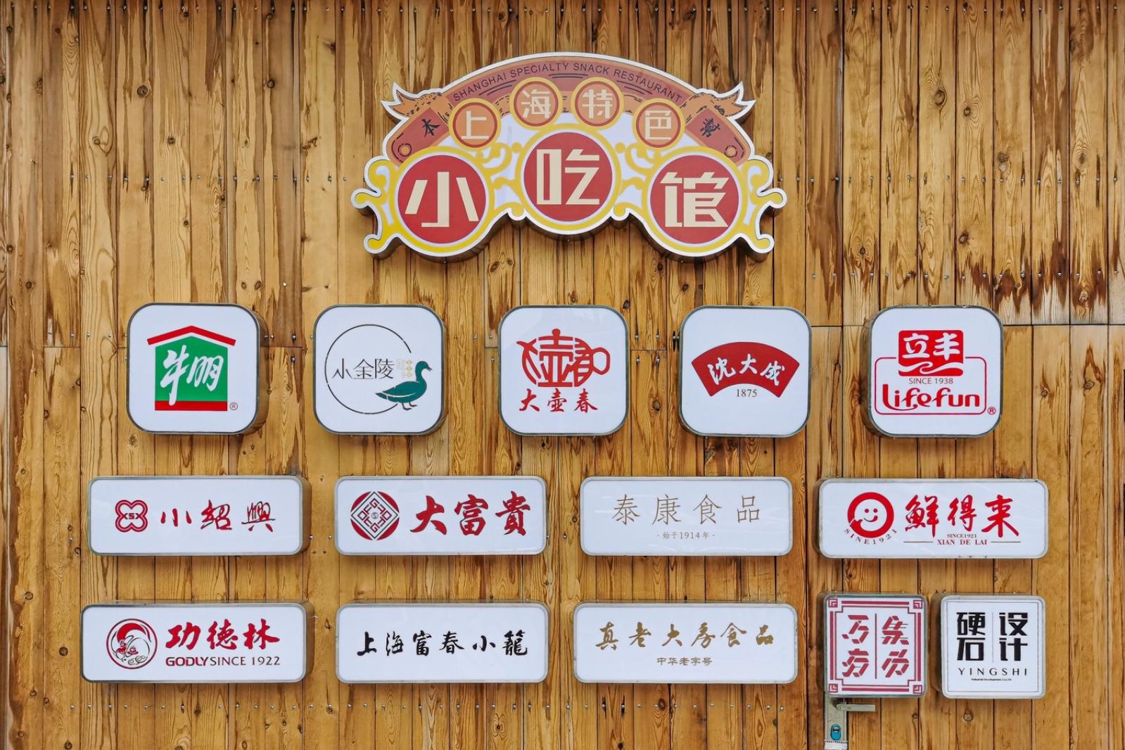 真如高陵集市