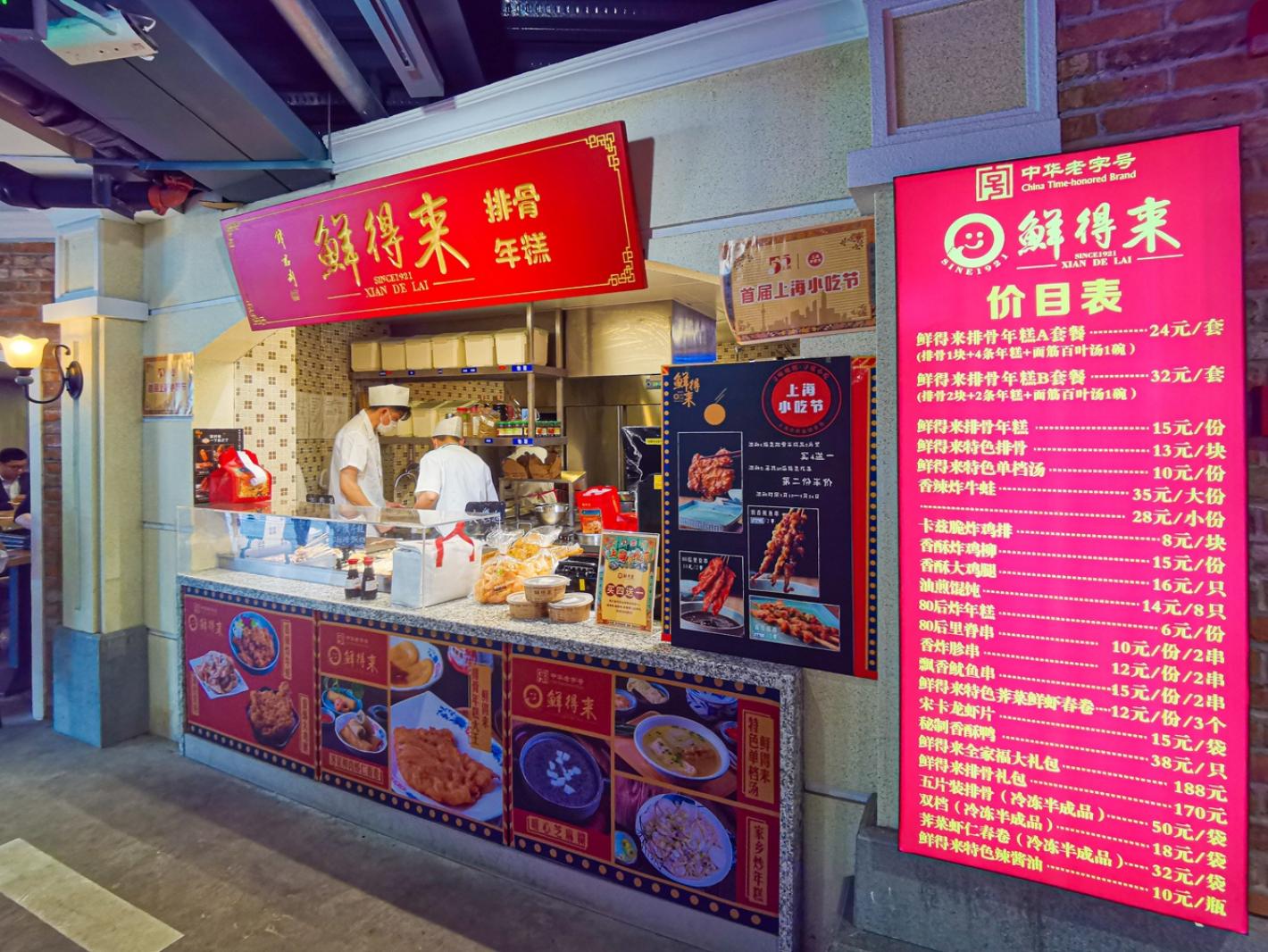 真如高陵集市
