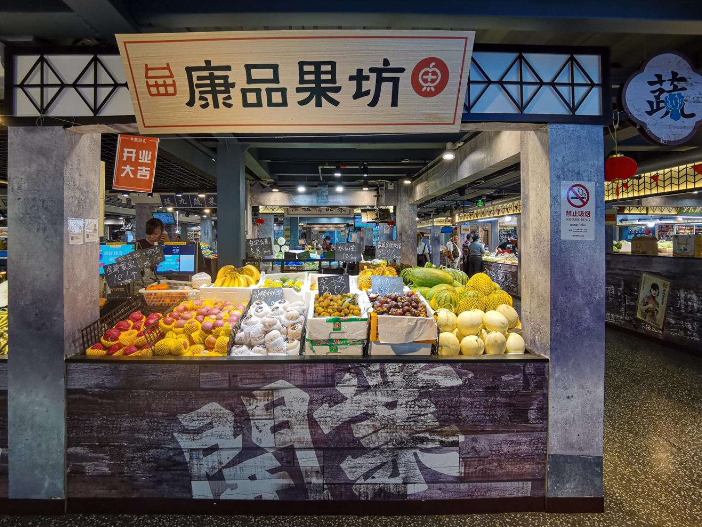 真如高陵集市
