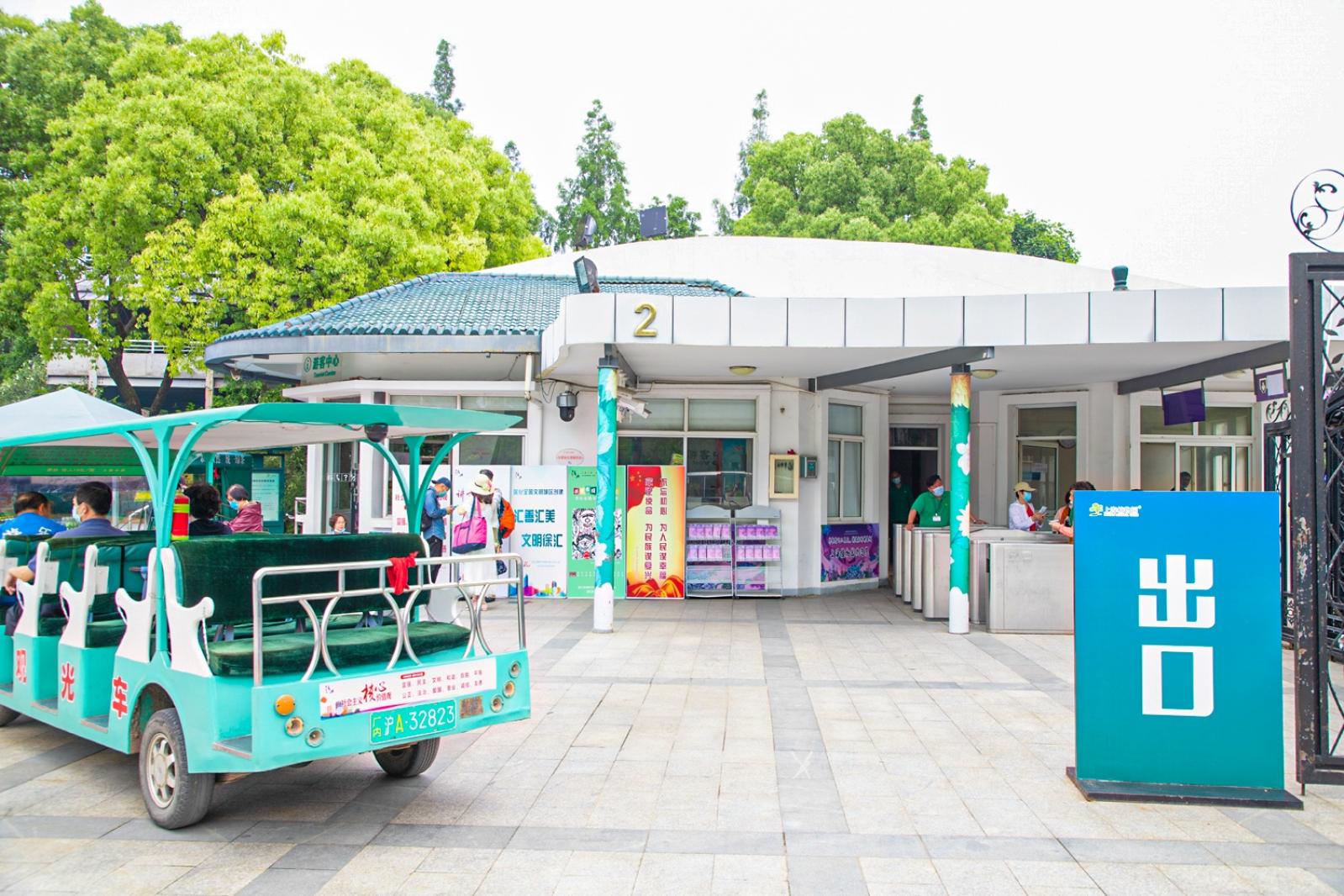 上海花展