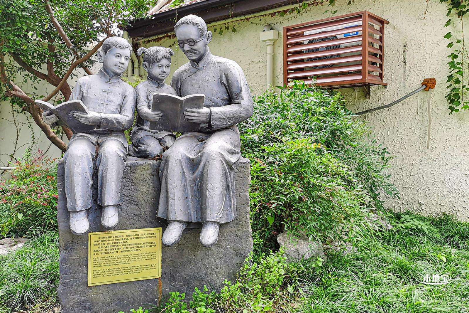 蔡元培故居陈列馆