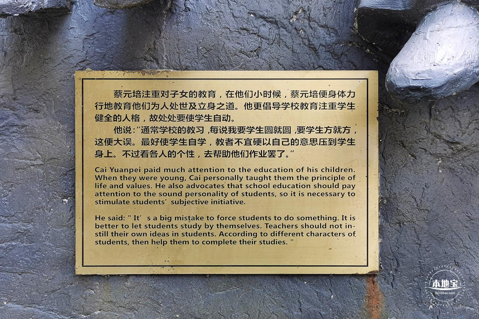 蔡元培故居陈列馆