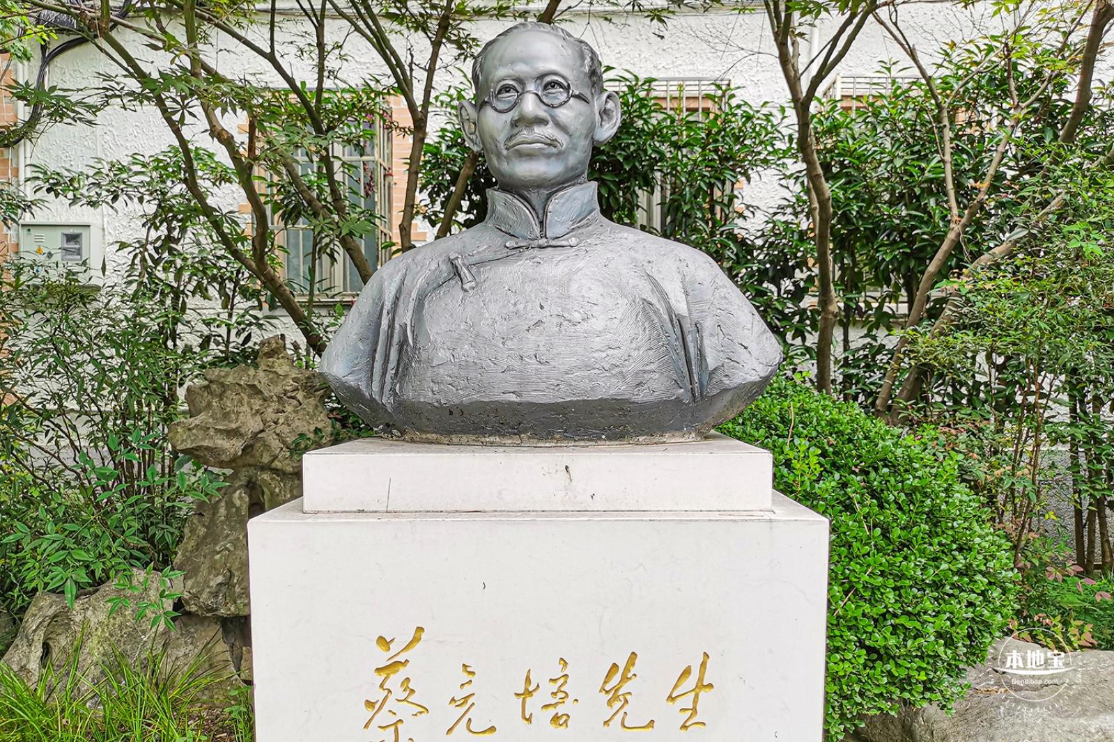 蔡元培故居陈列馆