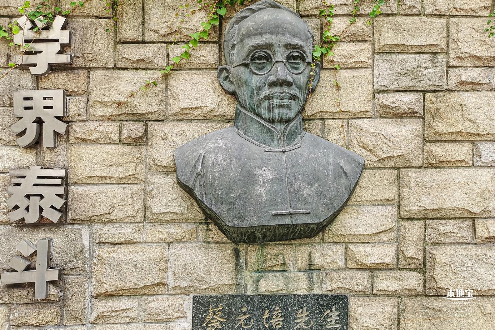 蔡元培故居陈列馆