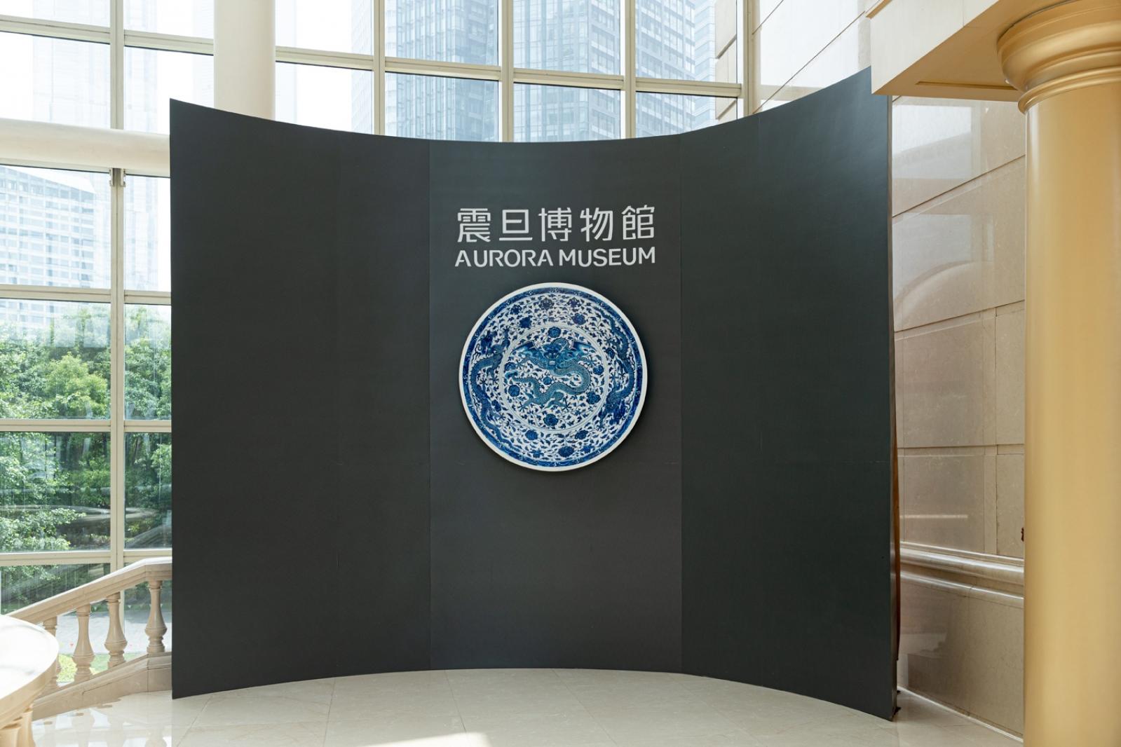 震旦博物馆