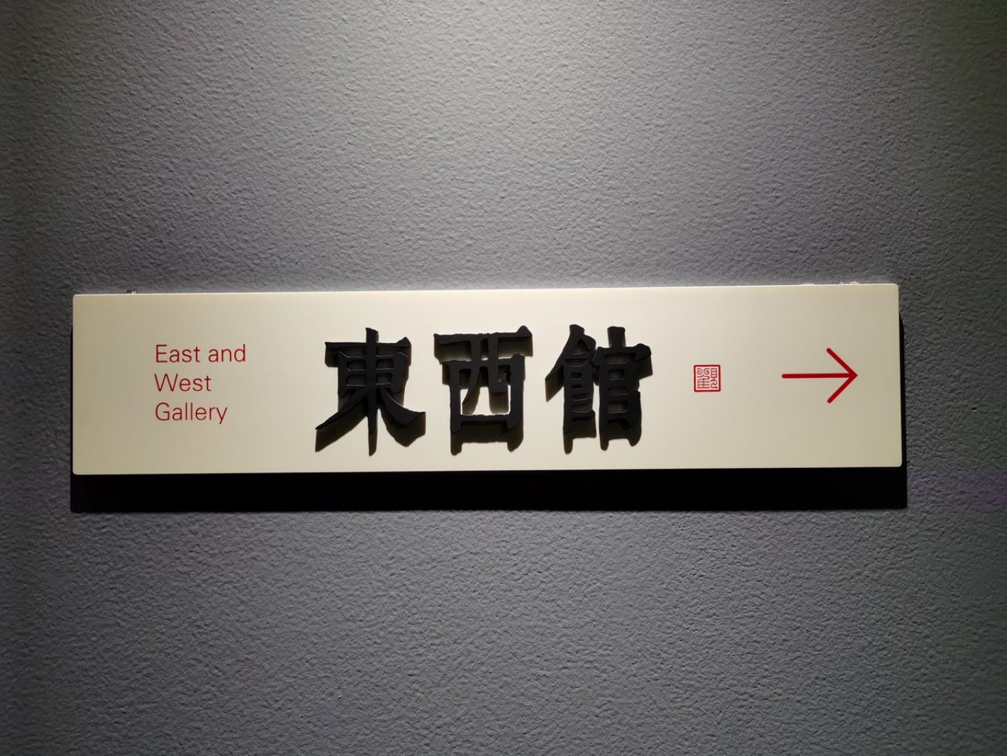 观复博物馆