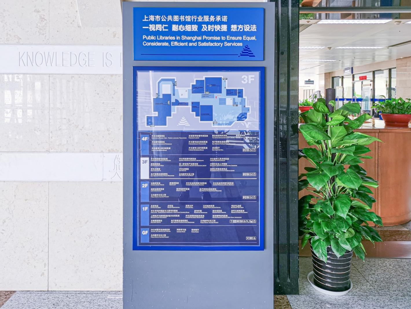 上海图书馆