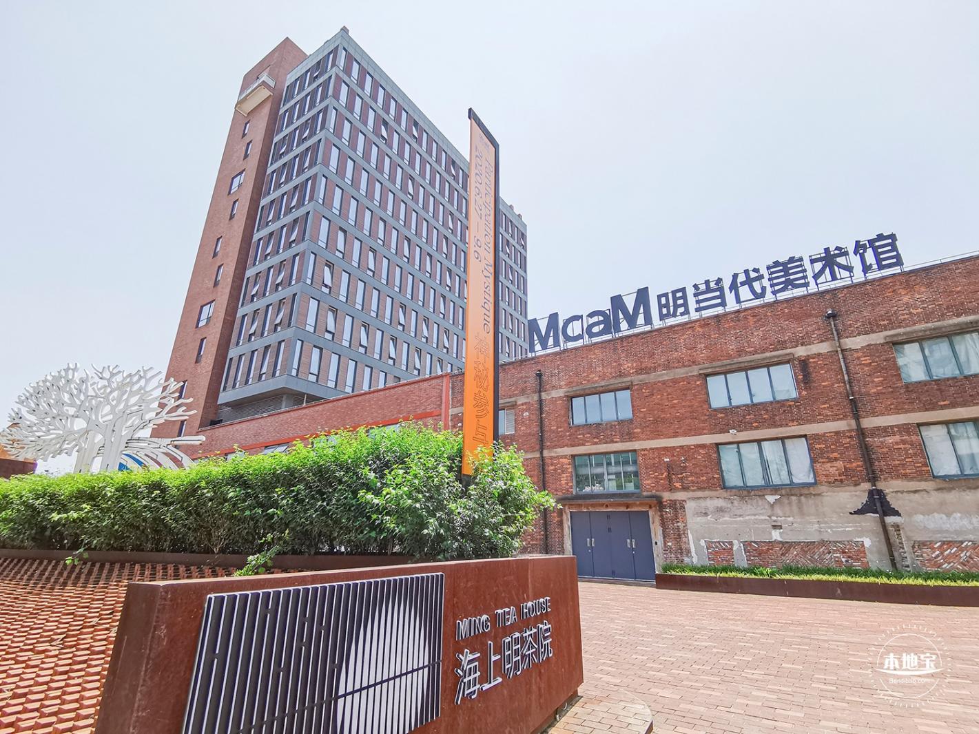 明当代美术馆