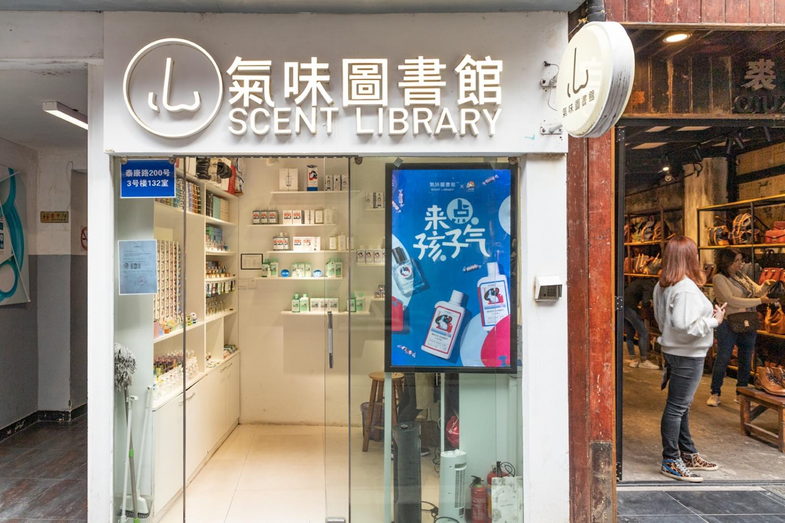 田子坊