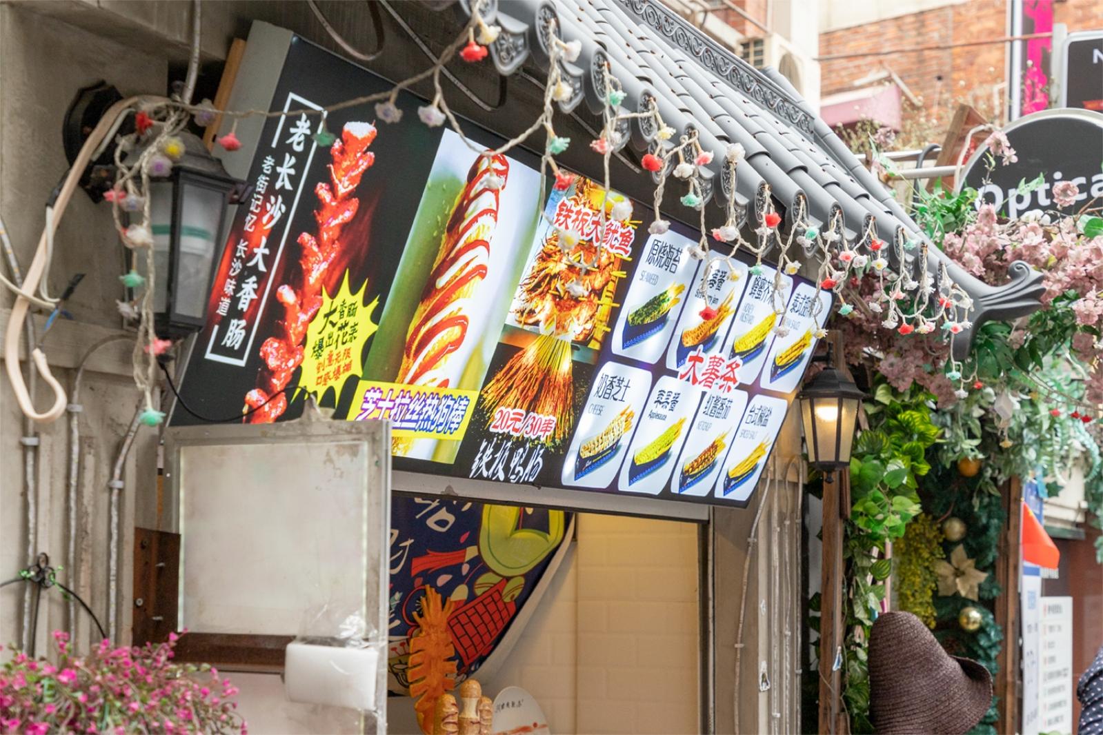 田子坊