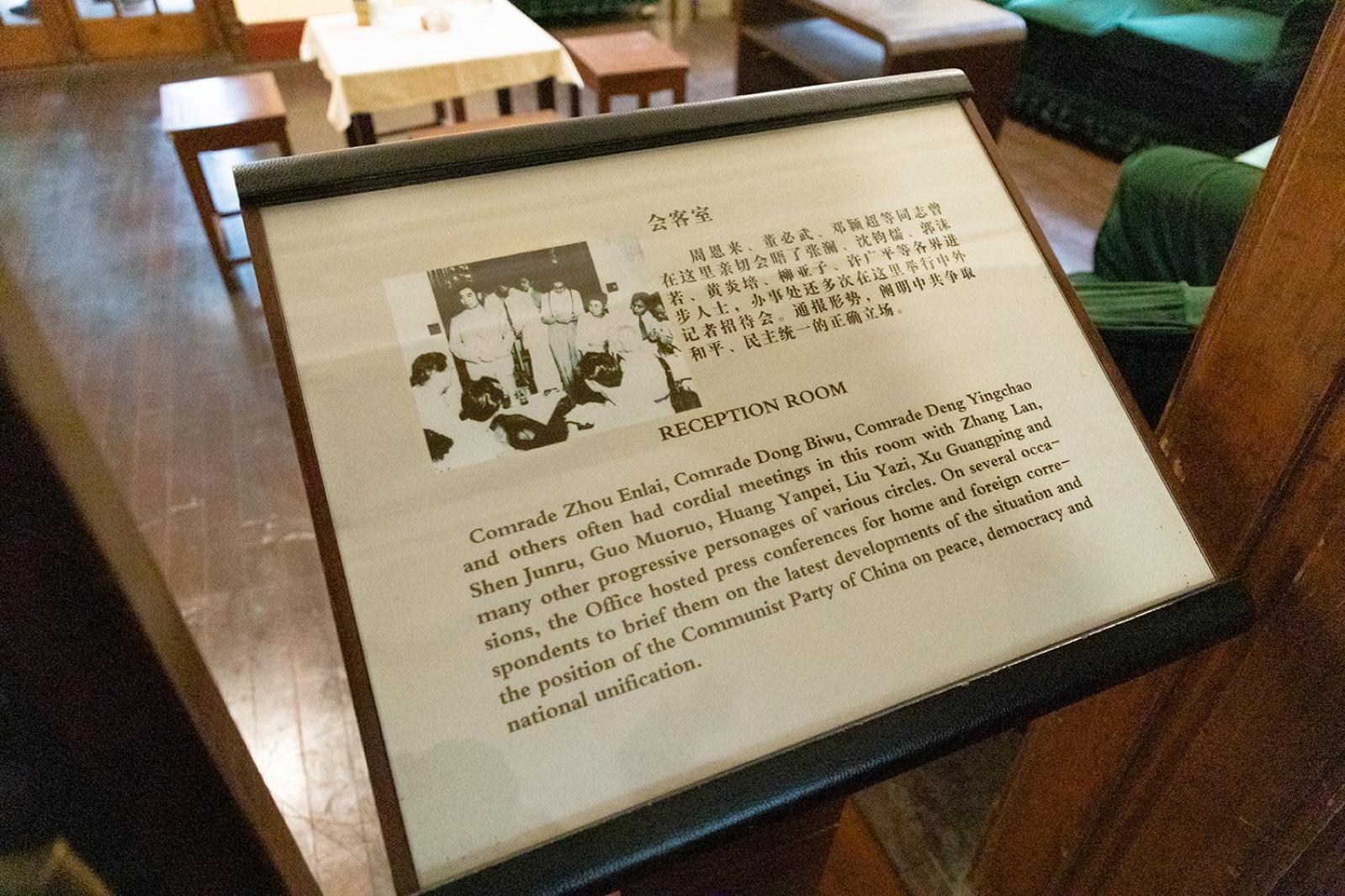周公馆