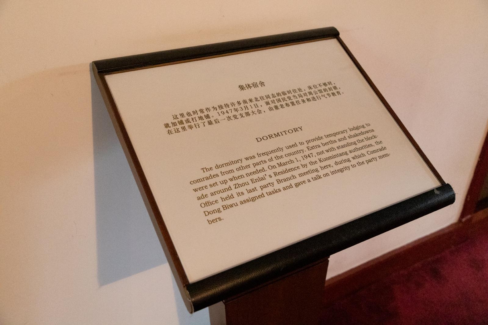 周公馆