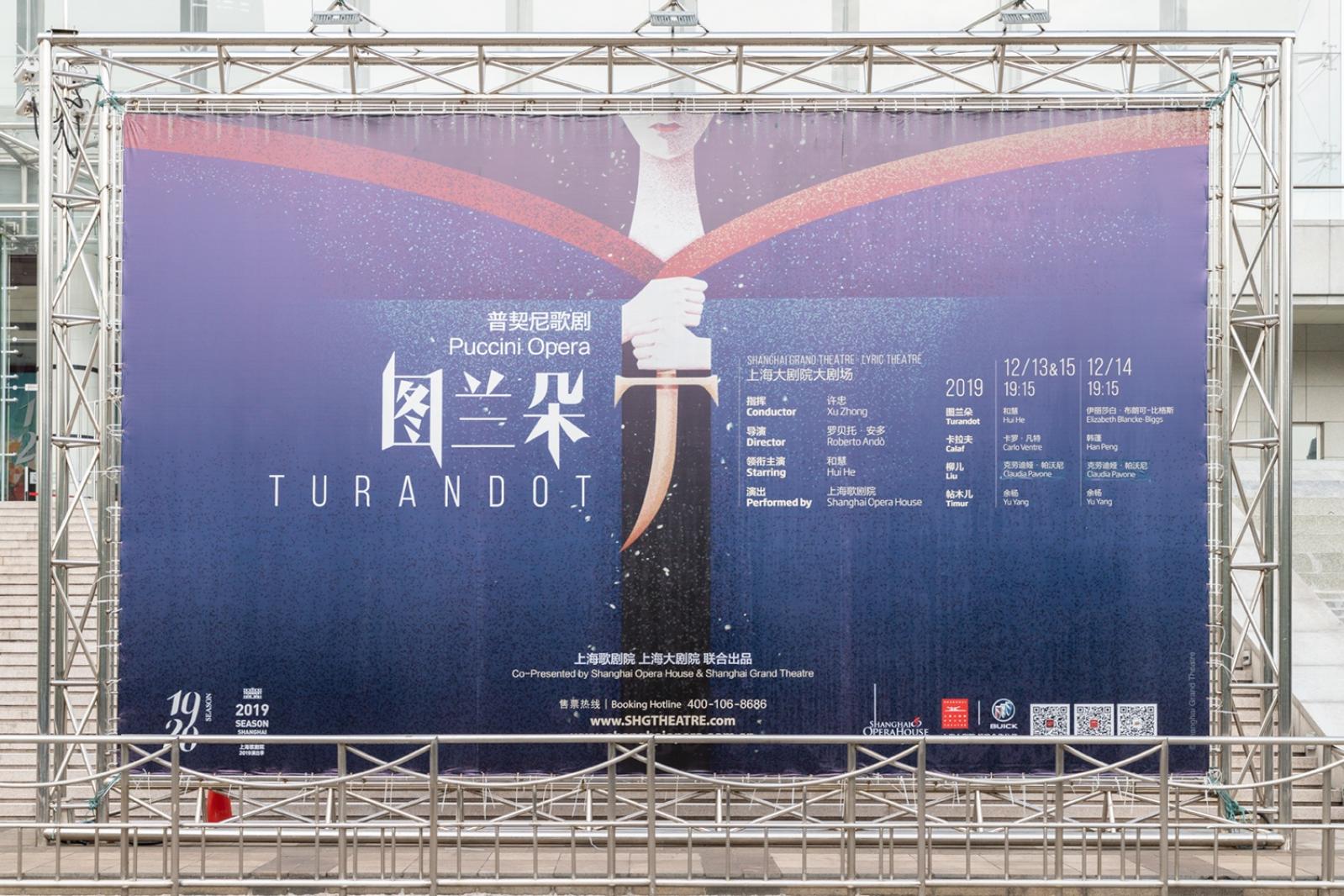 上海大剧院