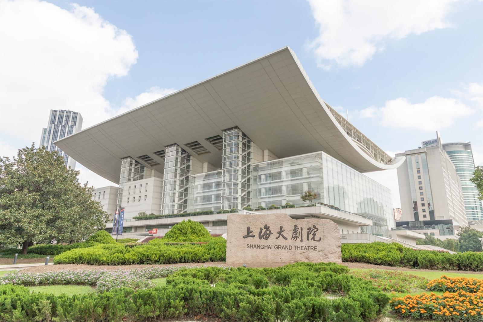 上海大剧院