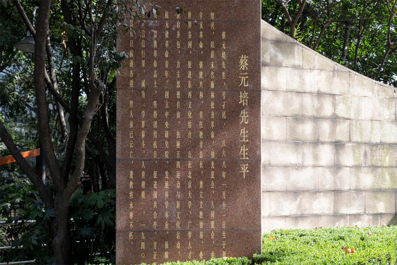 静安公园