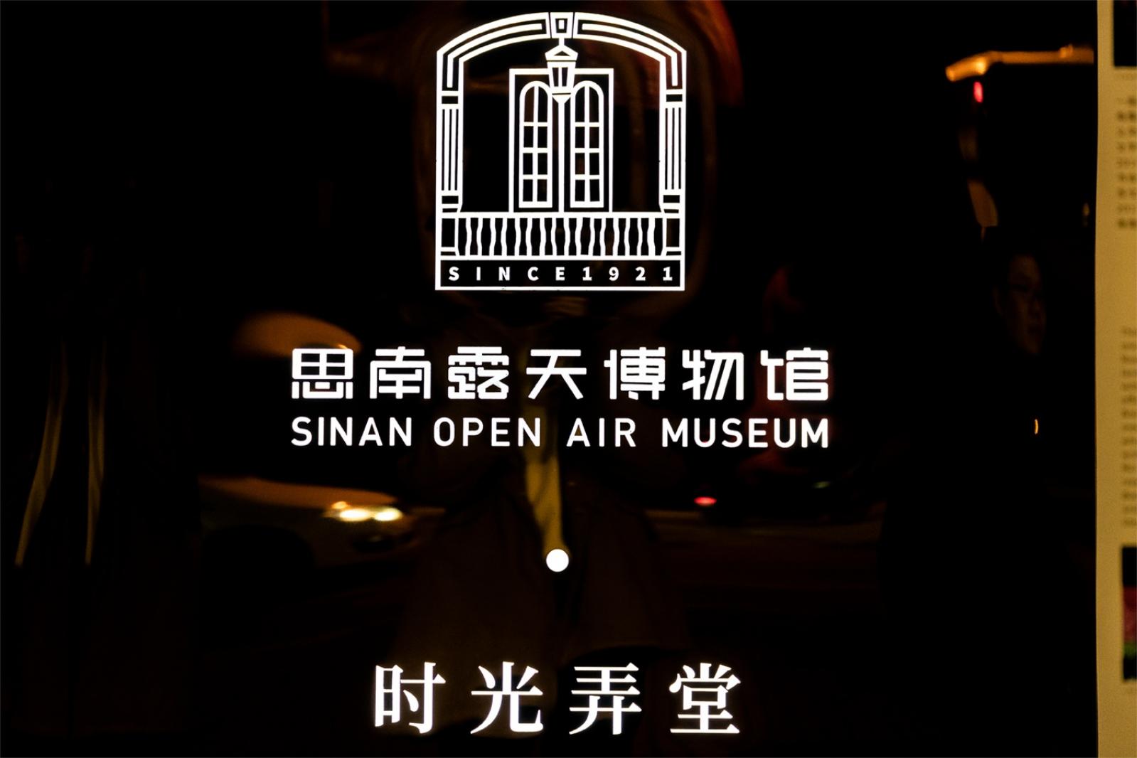 思南路灯光秀
