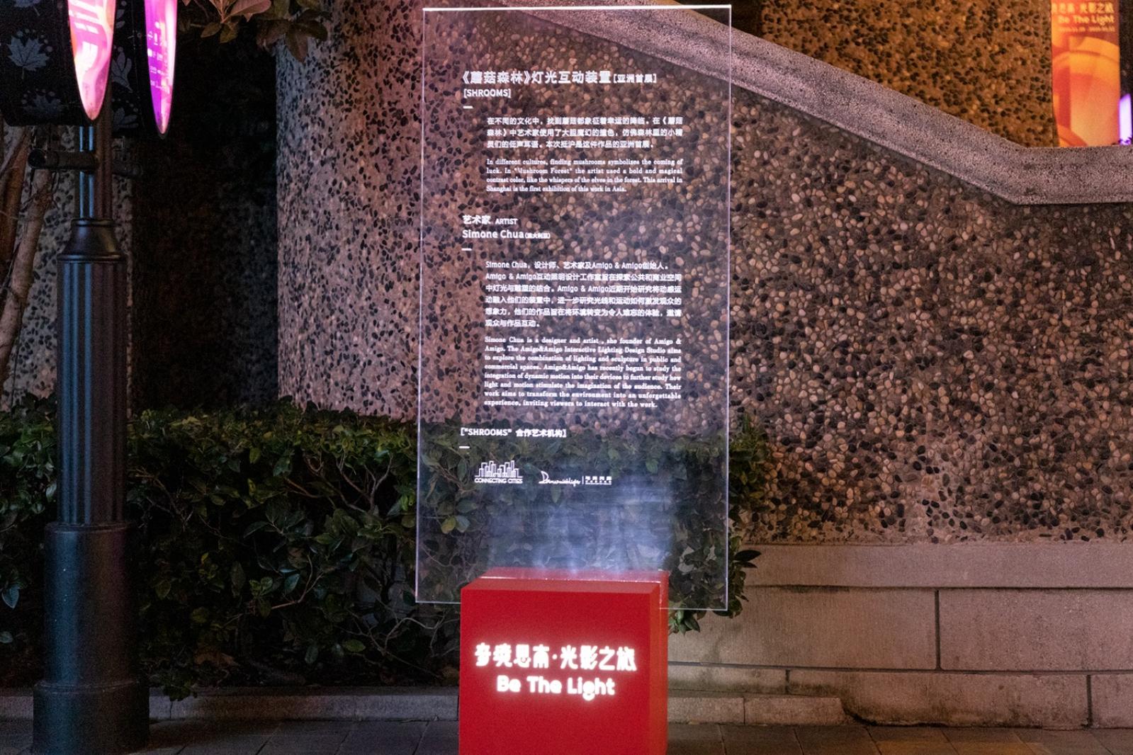 思南路灯光秀