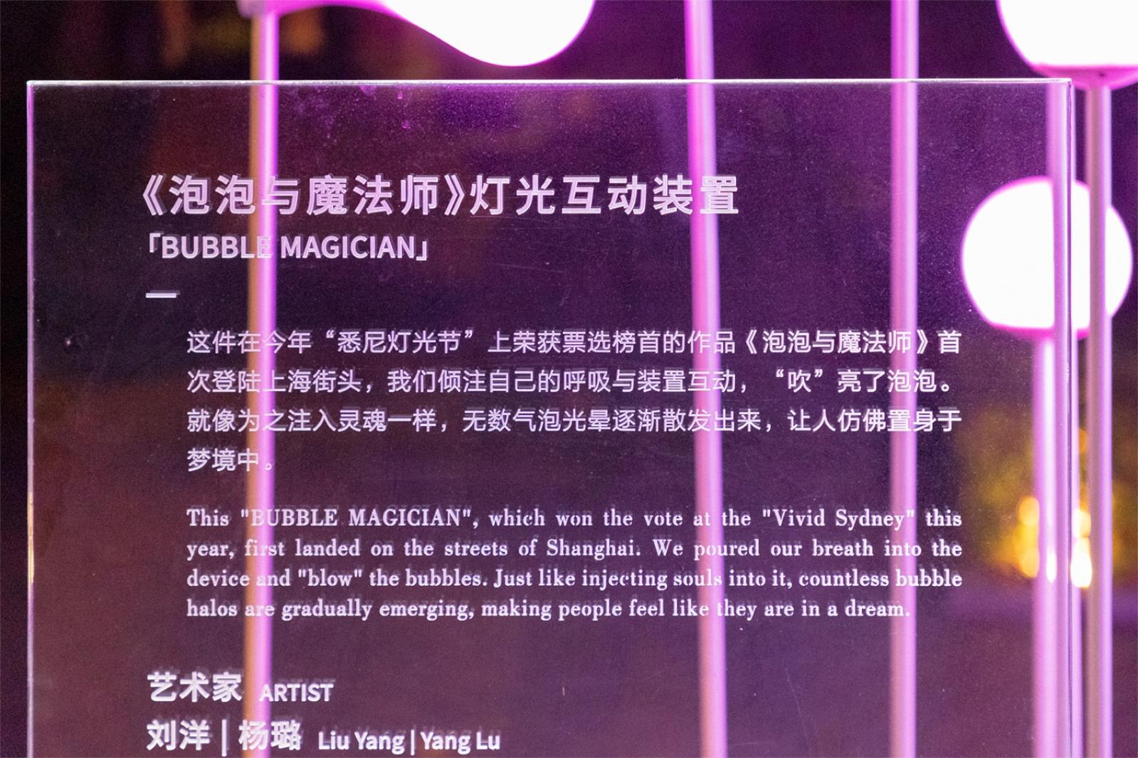思南路灯光秀