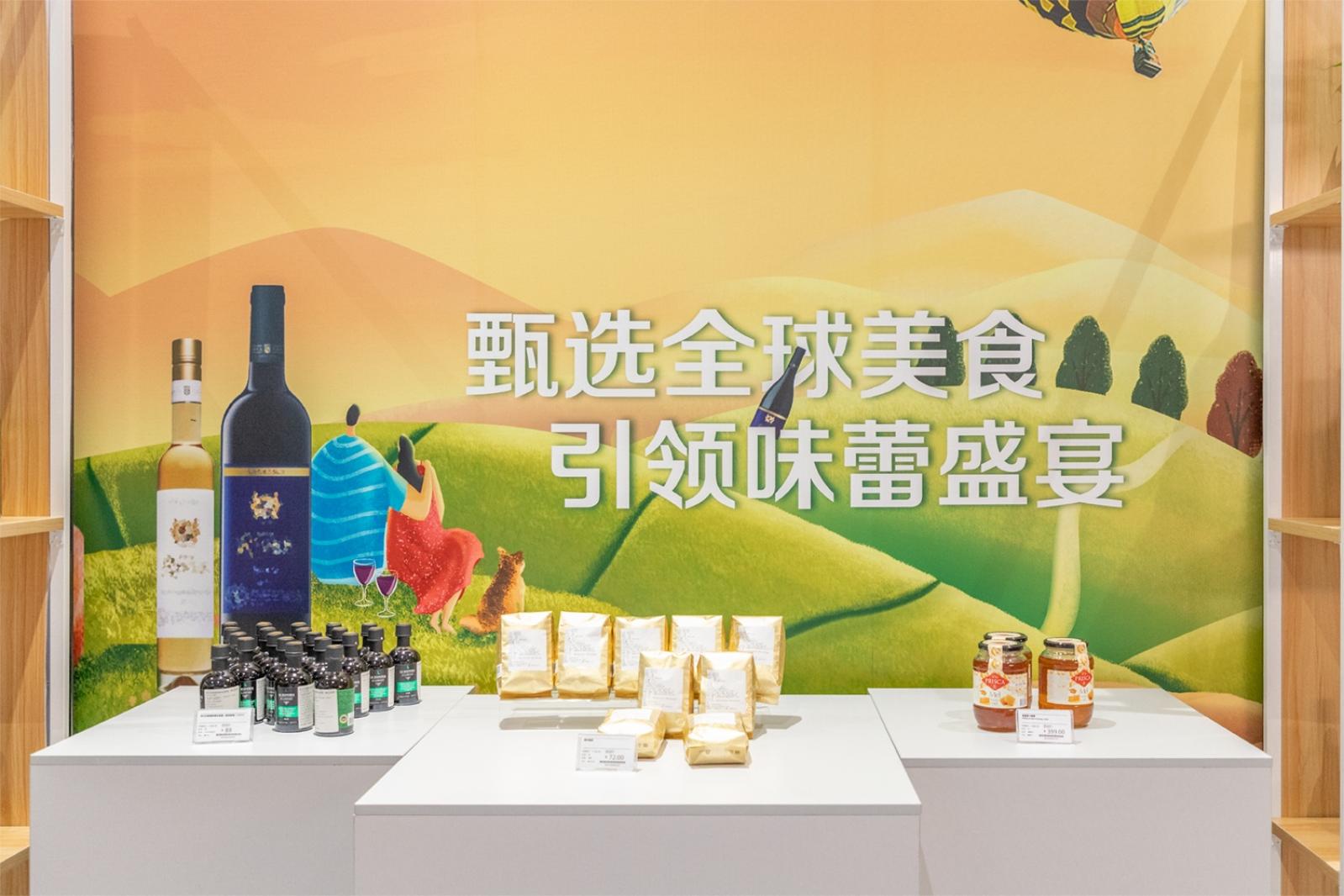 进口商品展销
