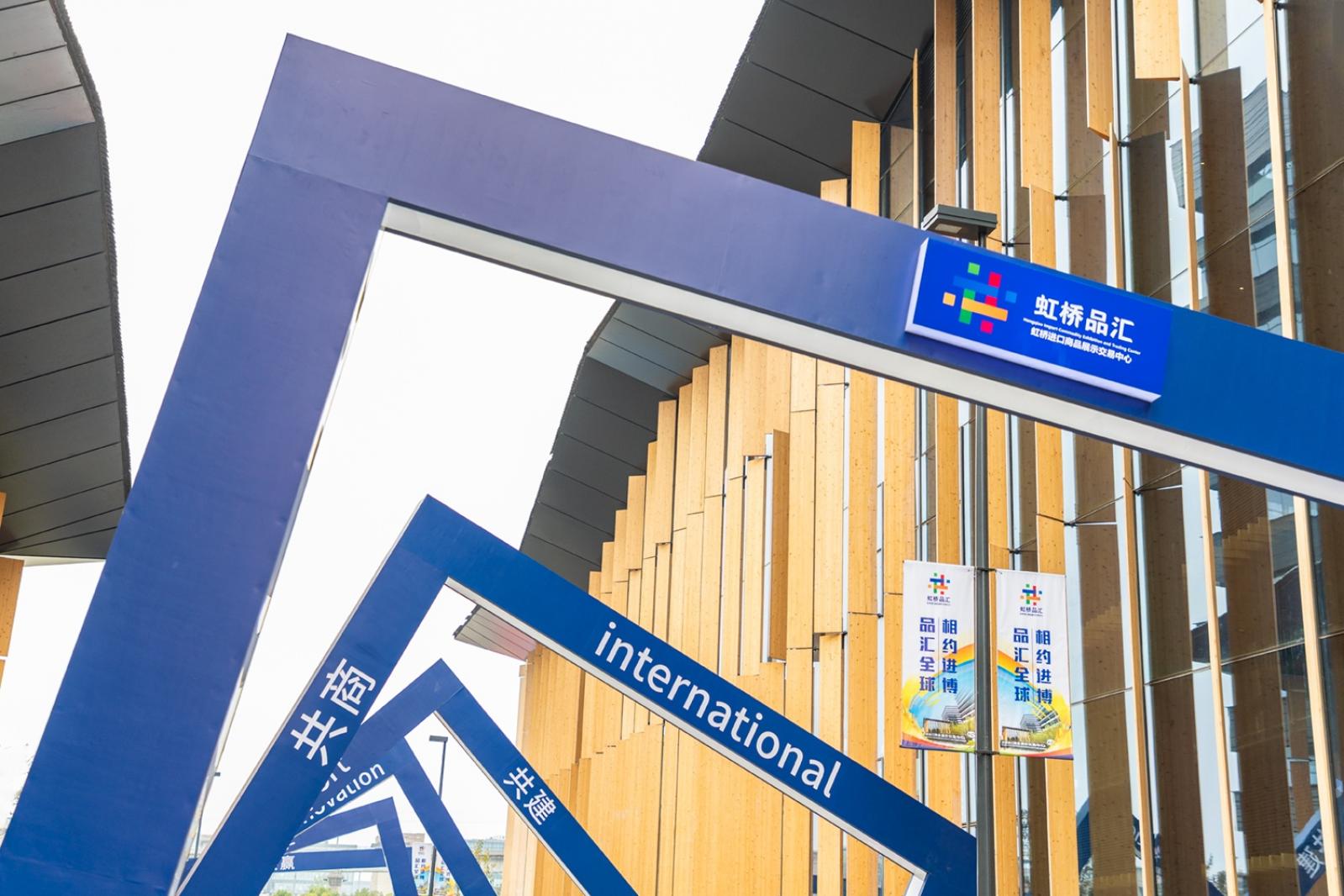 进口商品展销
