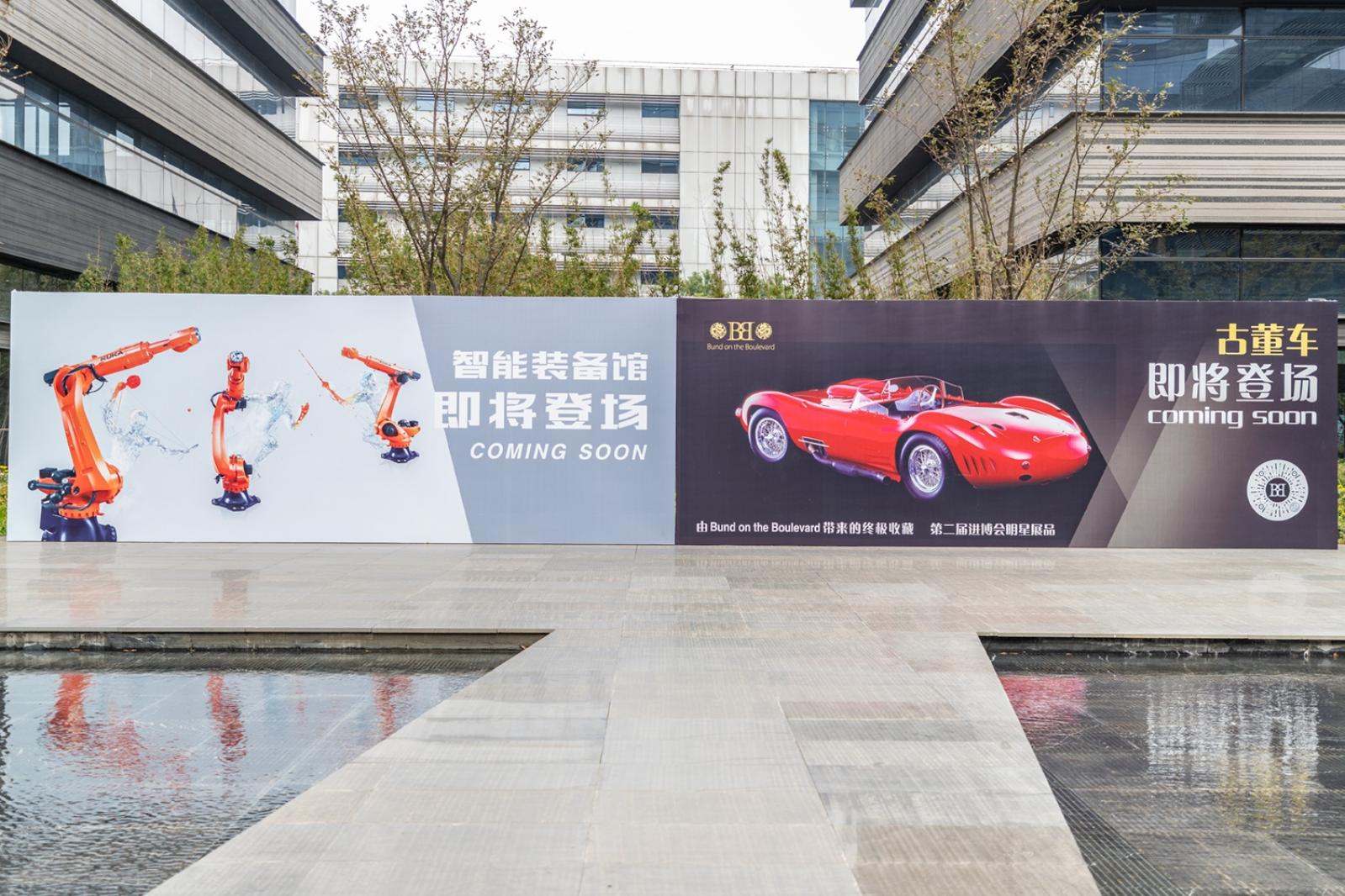 进口商品展销