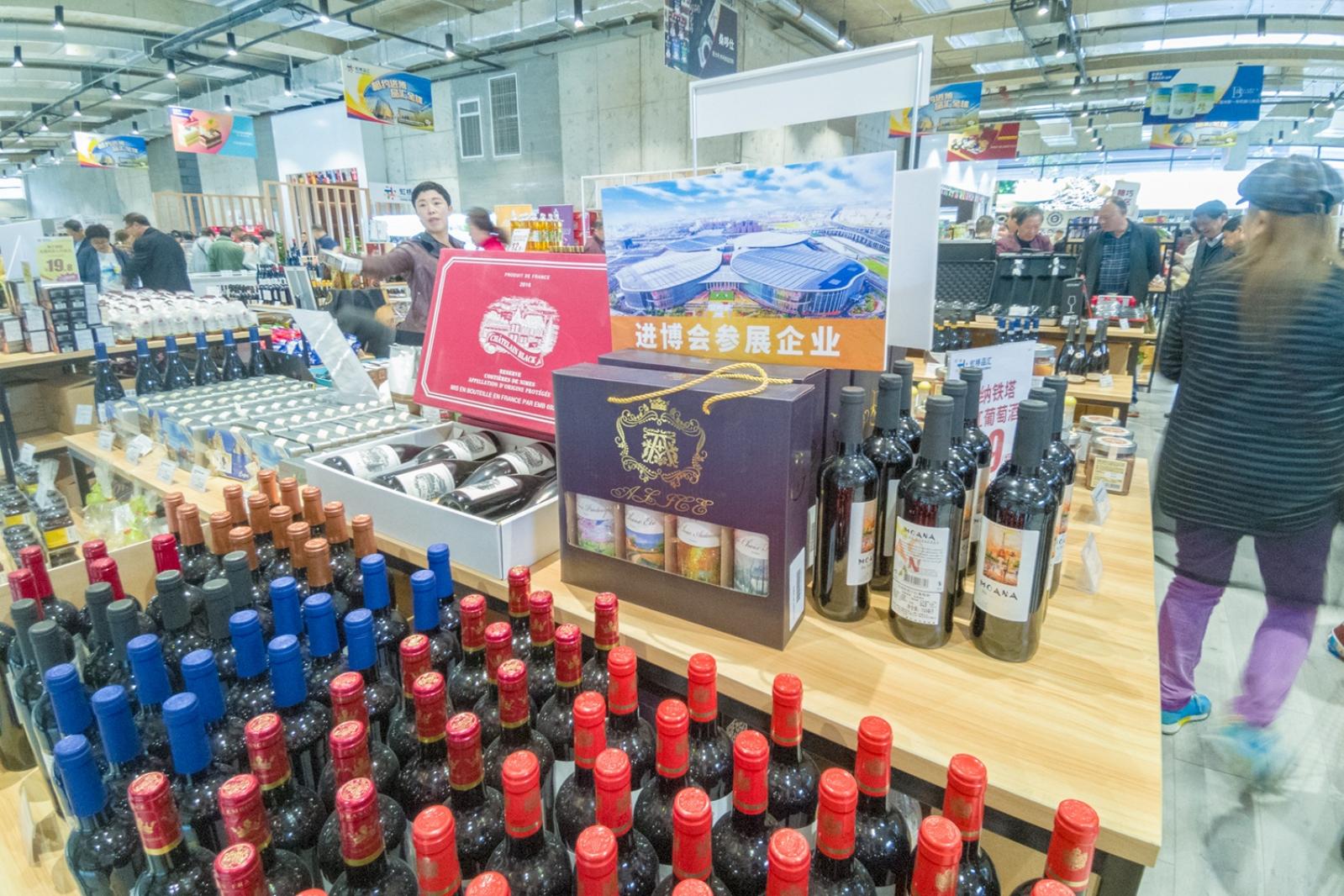 进口商品展销