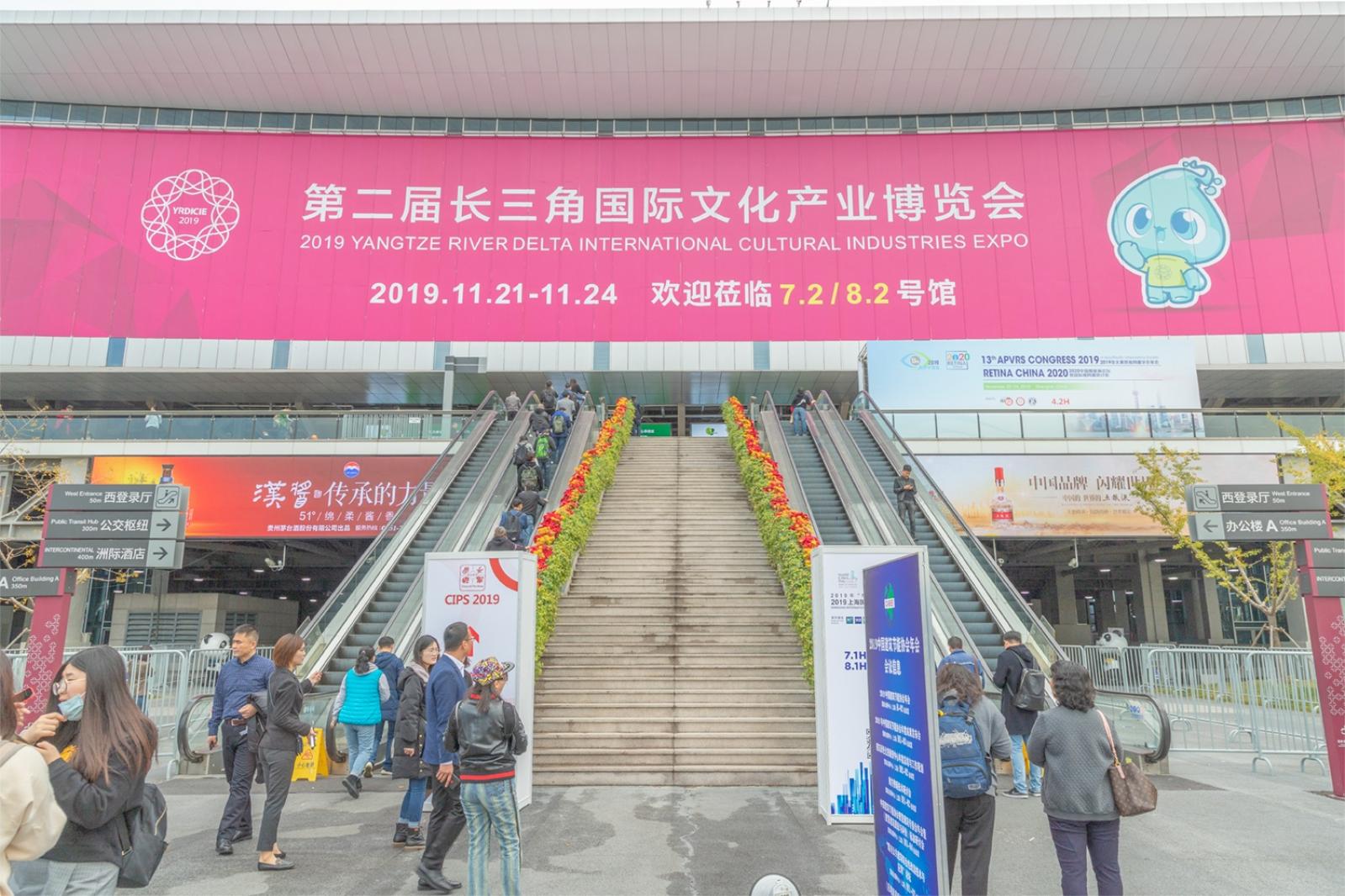 文博会